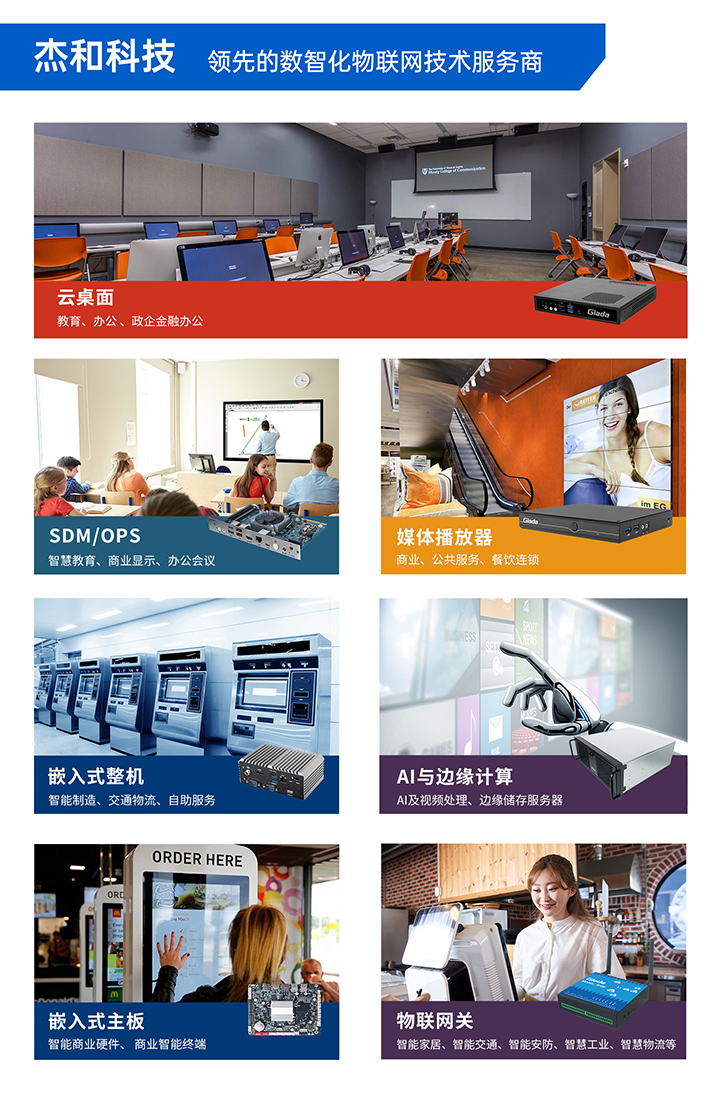 K8凯发科技数智化物联网服务商